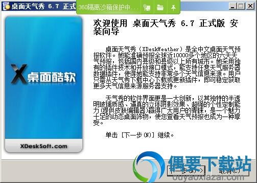 运行exe程序文件