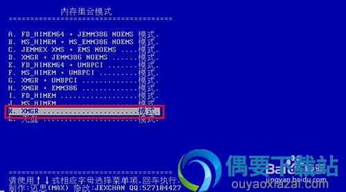 移至K.xmgr模式选项