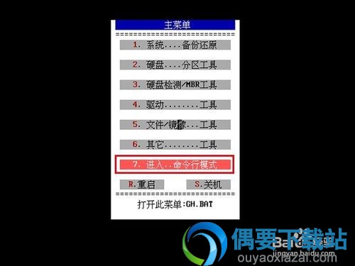 进入命令行模式