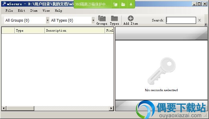软件界面