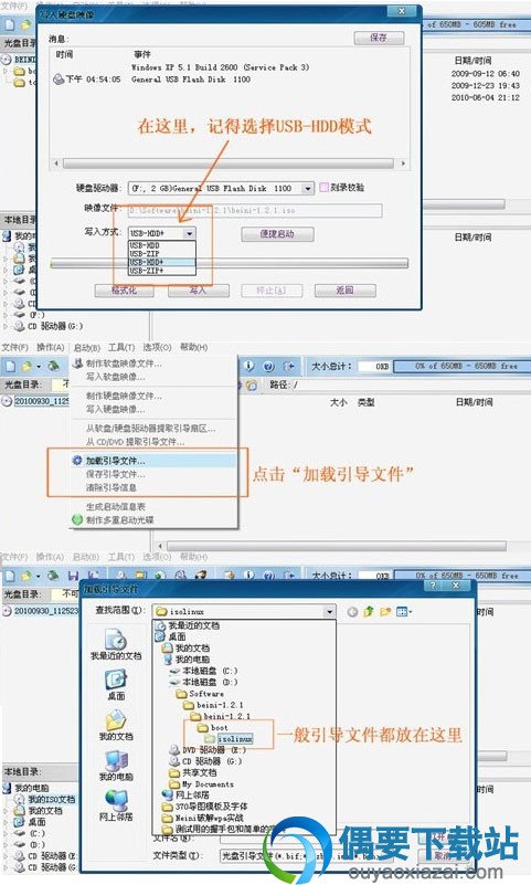 用UltraISO制作成U盘启动盘
