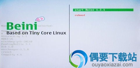 进入奶瓶系统