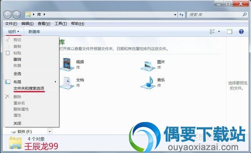 Windows7桌面图标异常解决方法