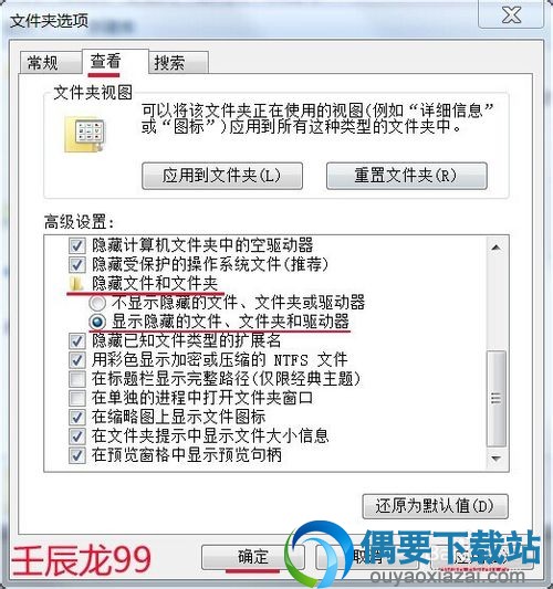 显示隐藏文件与文件夹