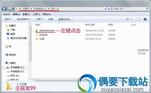 删除IconCache文件
