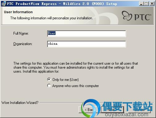 填写用户信息