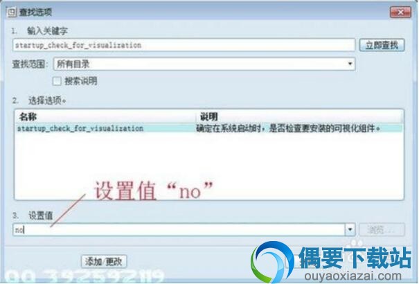 点击添加/更改