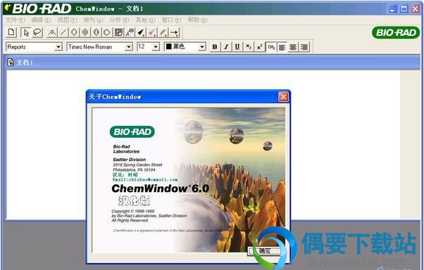 chemwindows绿色汉化版