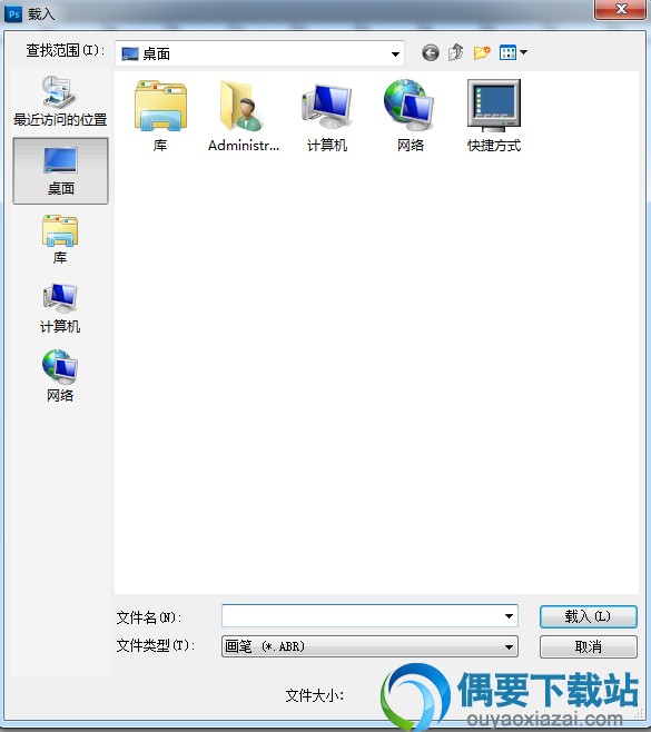 笔刷安装成功