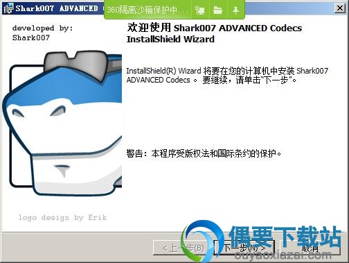 Shark007 Advanced Codecs_视频解码器