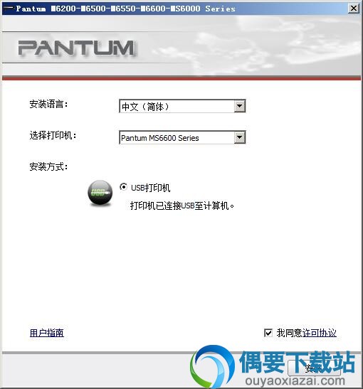 奔图M6603NW打印机驱动安装方法