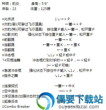 杀手学堂出招表