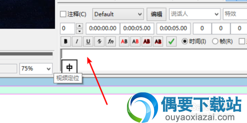 开始录入编辑字幕