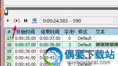 录入的字幕与时间要对照起来