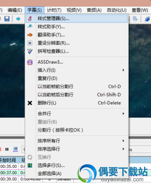 aegisub字幕样式管理器