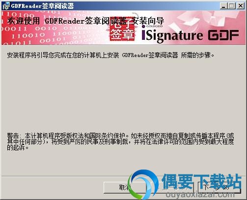 运行安装程序