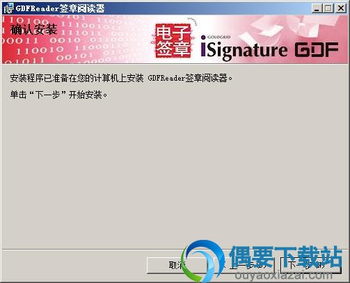 点击下一步开始安装