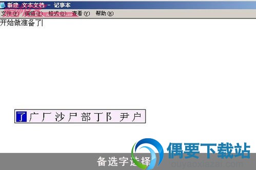 开始在笔记本触摸板上输入会自动识别
