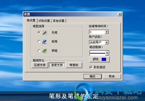 功能设置界面截图