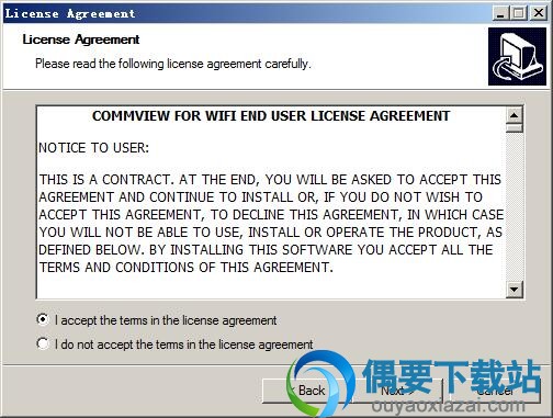 同意安装许可协议
