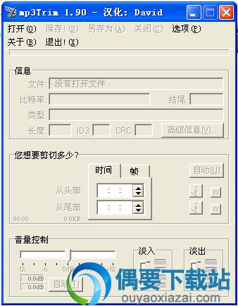 mp3音量增大器