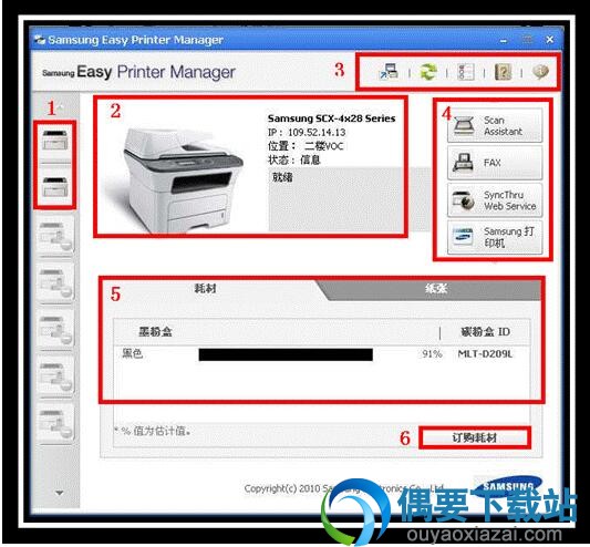 samsung easy printer manager功能