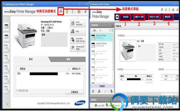 高级设置用户界面