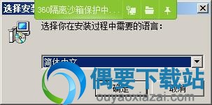 打开FotoBatch安装文件