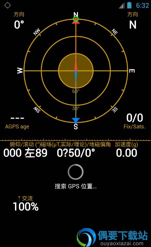 搜索GPS位置中