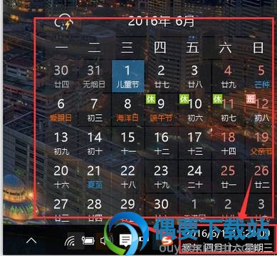 电脑右下角时间加强器使用后的效果展示