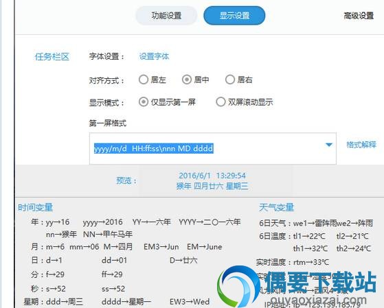 显示设置界面截图