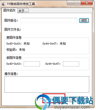 ​点击修改开始修改TP路由固件