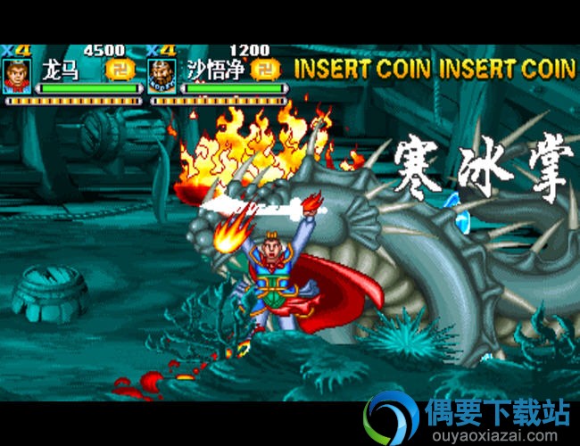 西游释厄传2龙马放火云刀