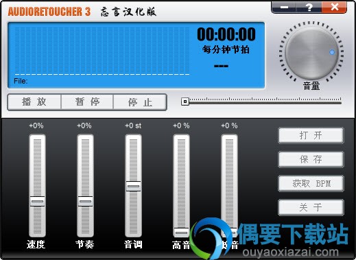 变调\声音修改器_Abyssmedia AudioRetoucher