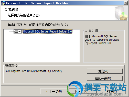 选择安装功能