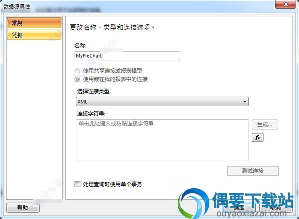 单击 XML