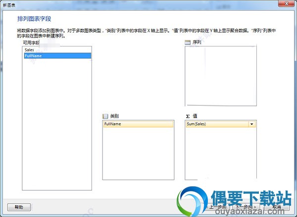 单击下一步