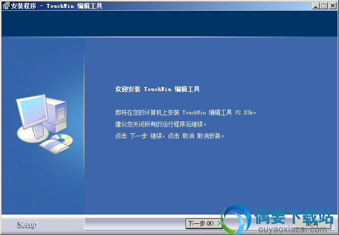 点击下一步