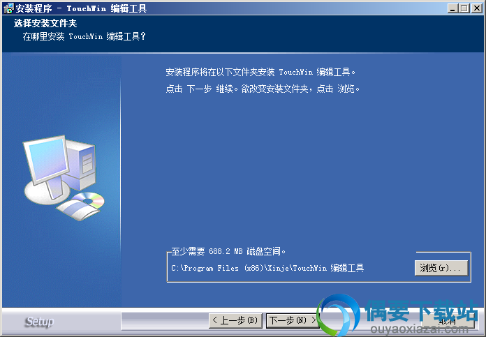 选择touchwin软件安装目录
