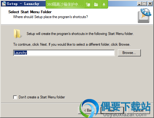 选取软件安装目录