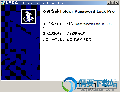 Folder Password Lock Pro_文件锁定隐藏工具