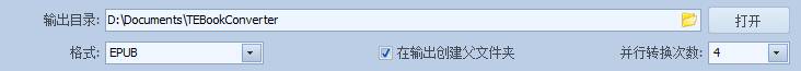 设置文件输入与输出路径
