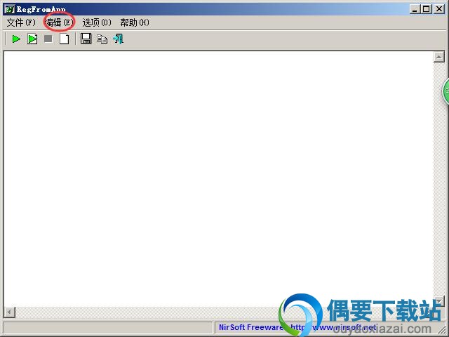 RegFromApp使用方法
