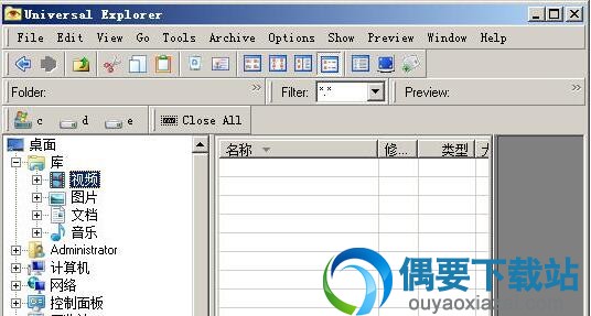 Universal Explorer v5.1下载_windows资源管理器