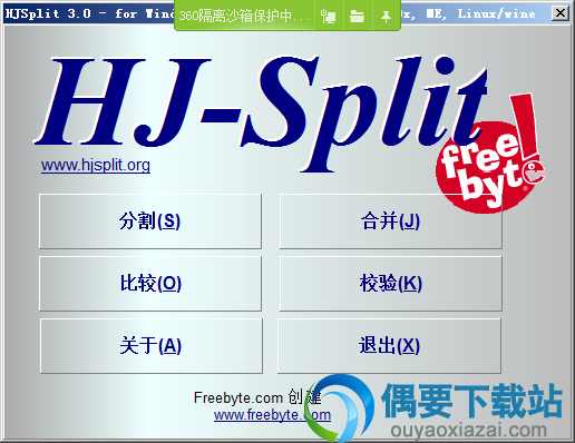 打开HJSplit软件
