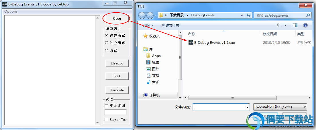 E-Debug Events使用方法