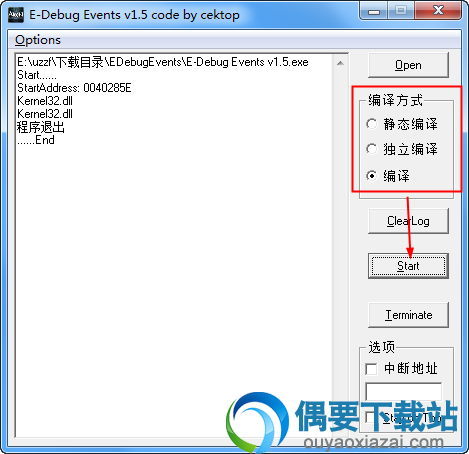 点击Open打开易语言程序而后点击start开始脱壳