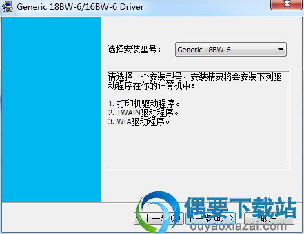 选择打印机型号