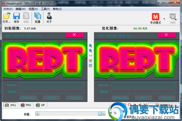 Radical Image Optimization Tool_图片压缩工具