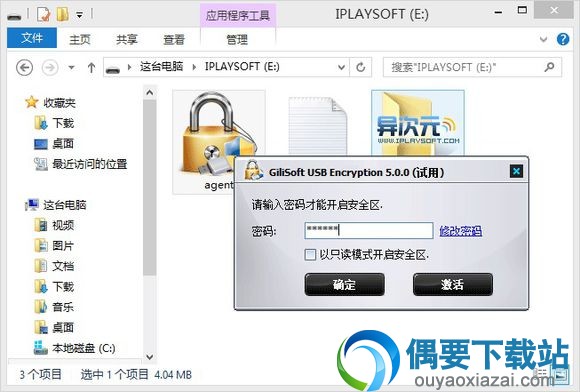 测试加密U盘